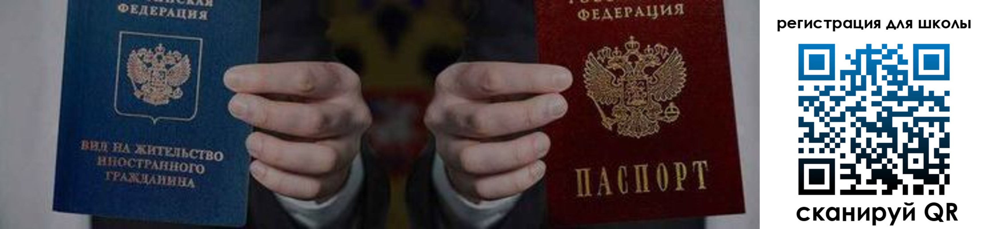 прописка для работы в Балаково